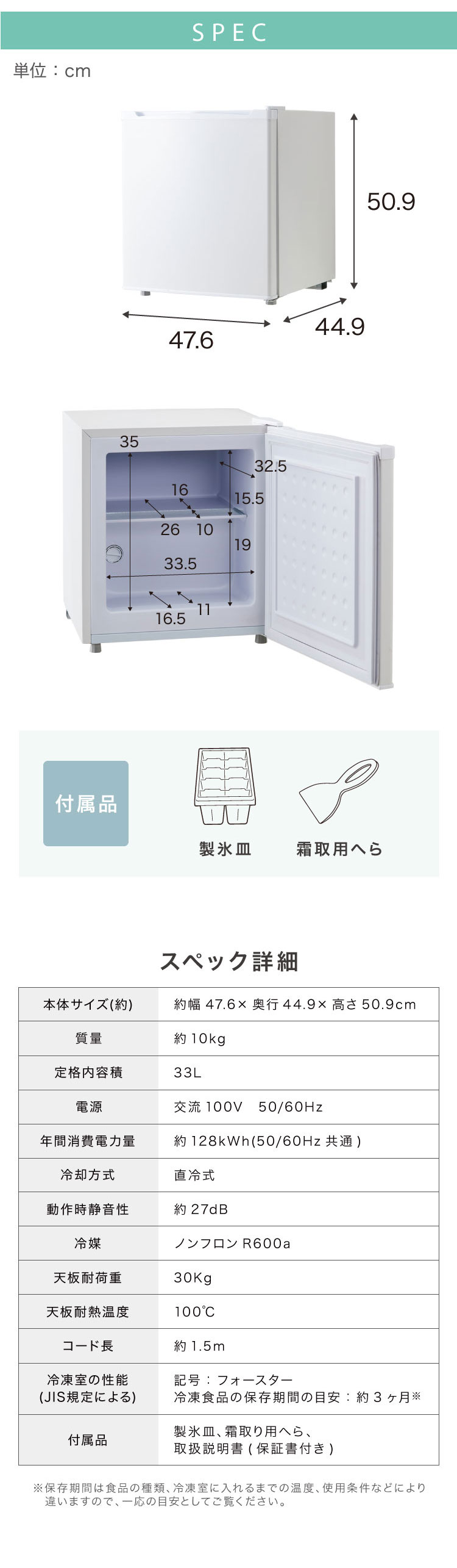 楽天市場】【中古】【アウトレット品】1ドア冷凍庫 33L 右開き