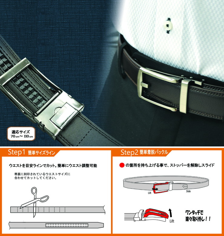 楽天市場】アイタッチベルト ブラック ブラウン 2色セット 穴の無い