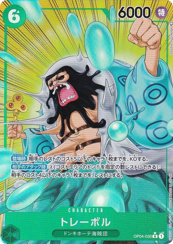 楽天市場】【パラレル】ワンピースカードゲーム OP04-030 トレーボル