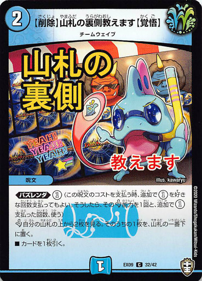 楽天市場】wチーム ドッキングパック チーム切札の通販