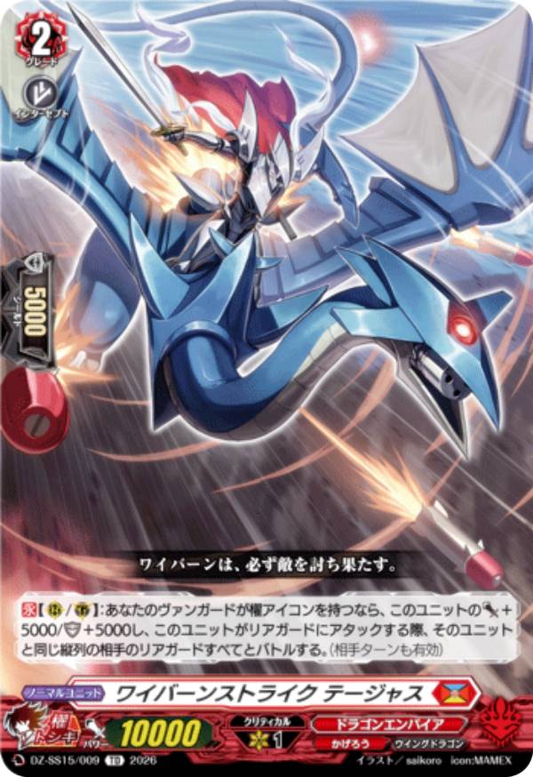 楽天市場】ヴァンガード デッキの通販