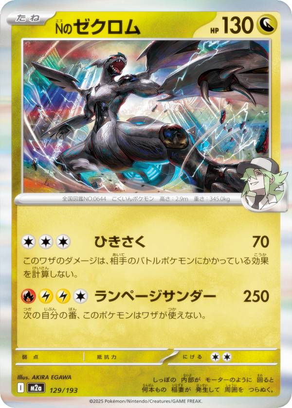 楽天市場】ゼクロム（コレクション｜ホビー）の通販