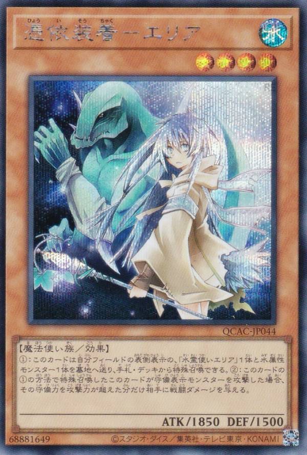 楽天市場】憑依 遊戯王の通販