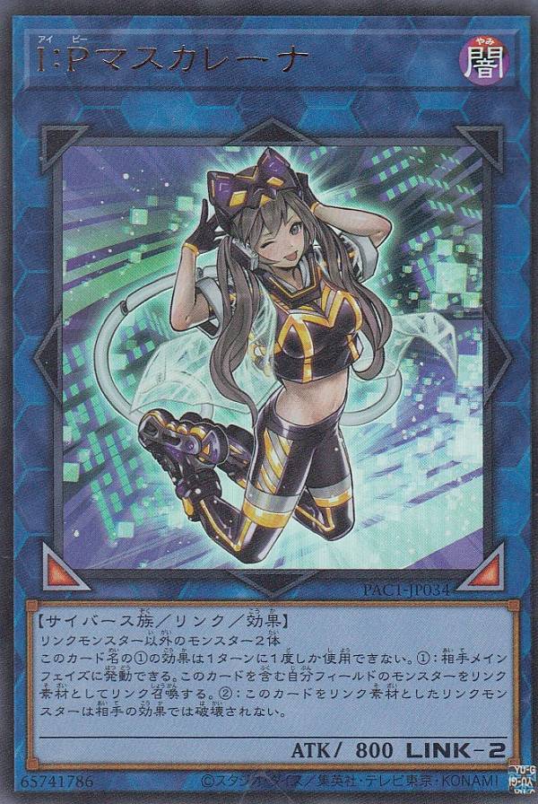 楽天市場】i．p マスカレーナの通販