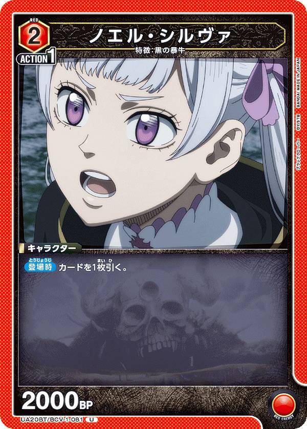 楽天市場】ブラッククローバー ノエル（コレクション｜ホビー）の通販