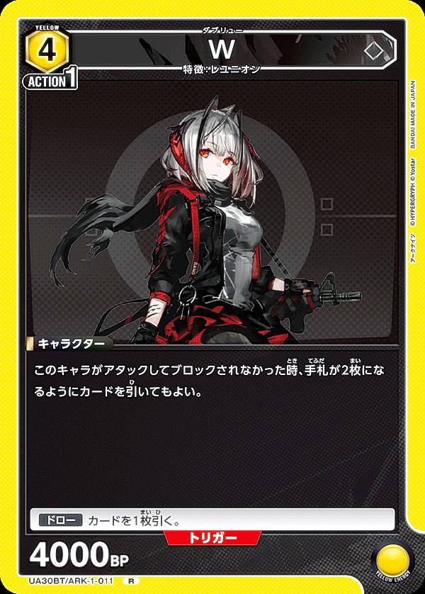 UNION ARENA アークナイツ」の人気商品一覧 | 安い商品を通販サイト