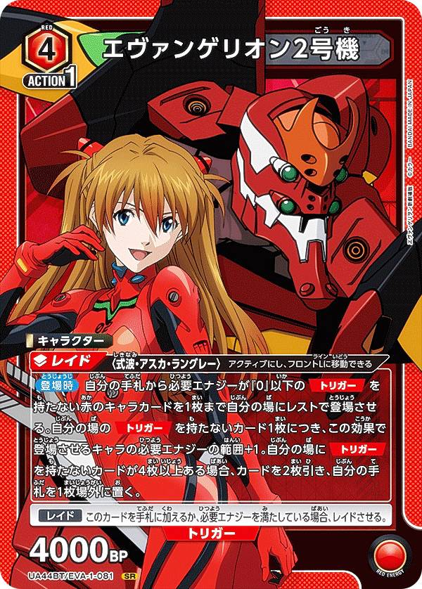 UNION ARENA エヴァ」の人気商品一覧 | 安い商品を通販サイトから探す