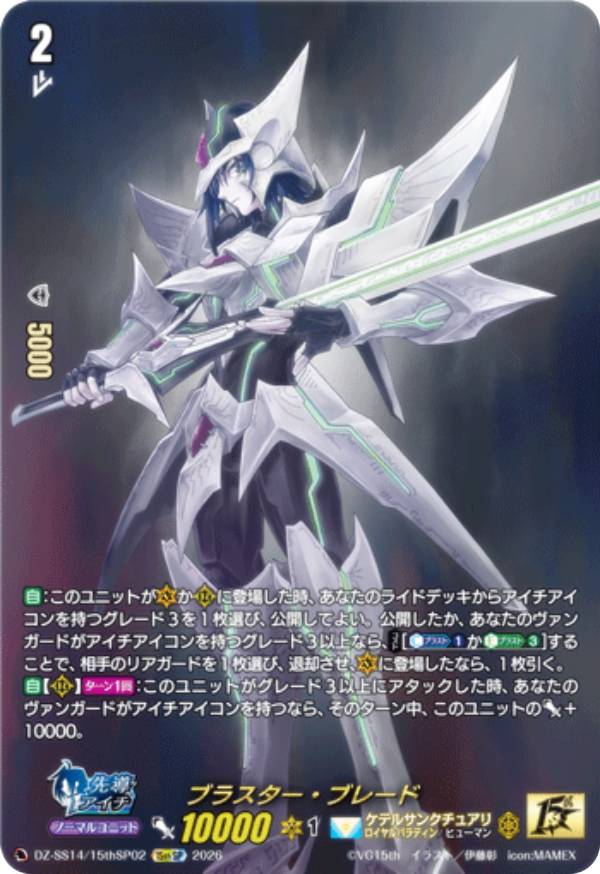 楽天市場】ブラスター・ブレード spの通販