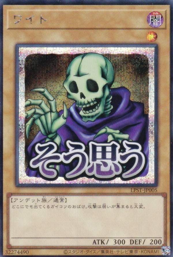楽天市場】ワイト 遊戯王（コレクション｜ホビー）の通販