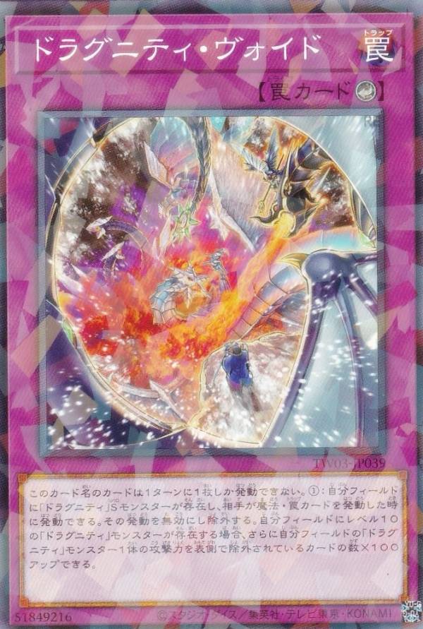 楽天市場】遊戯王ドラグニティの通販