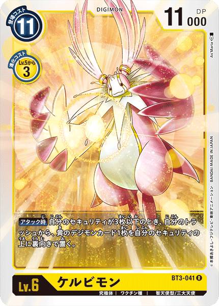楽天市場】ケルビモン カードの通販