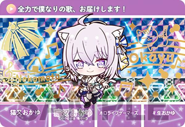 楽天市場】【猫又おかゆ (パラレルカード) 】 カードダス hololive Vol