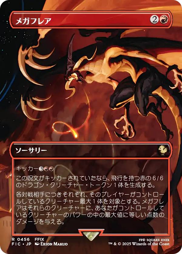 楽天市場】mtg チョコボ バンドルの通販