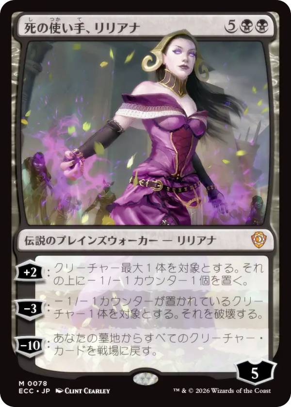 楽天市場】mtg リリアナの通販