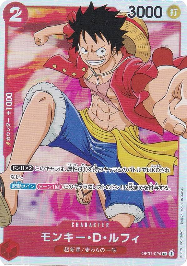トレーディングカード モンキー・D・ルフィ カードゲーム」の人気商品