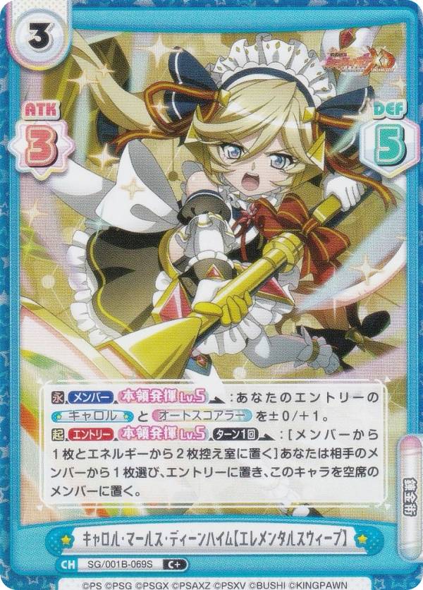 楽天市場】ヴァイスシュヴァルツ シンフォギア キャロルの通販