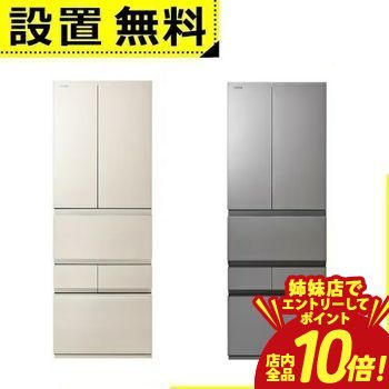 gry510fz 冷蔵庫」の人気商品一覧 | 安い商品を通販サイトから探す