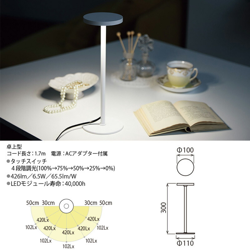 楽天市場】山田照明 Zライト LEDデスクライト タッチライト 4段階調光