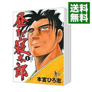 楽天市場】全巻セット 本宮ひろ志の通販