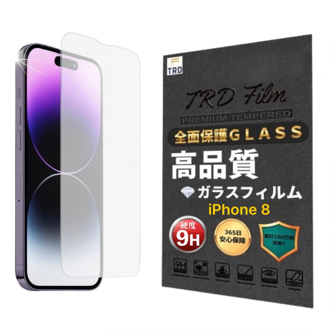 楽天市場】iphone8 保護フィルムの通販
