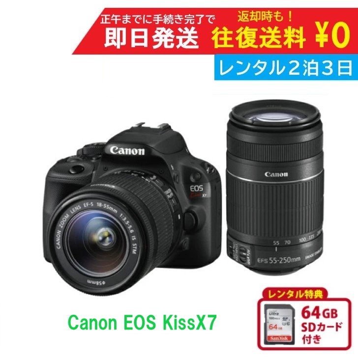 楽天市場】eos kiss x7i ダブルズームキット 中古の通販