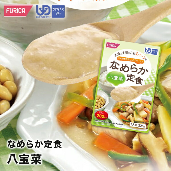 楽天市場】なめらか定食 八宝菜 介護食 ペースト レトルト