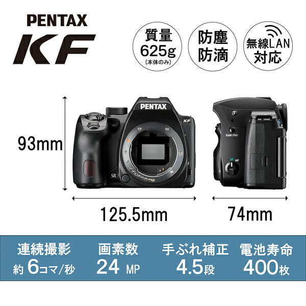 楽天市場】【公式店】PENTAX KF DAL18-55WRレンズキット ブラック