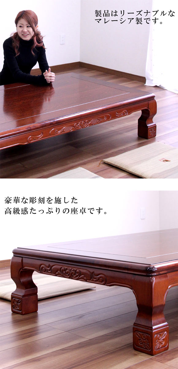 楽天市場】【3/1(日)ワンダフルデー全品ポイント10倍】座卓 ロー