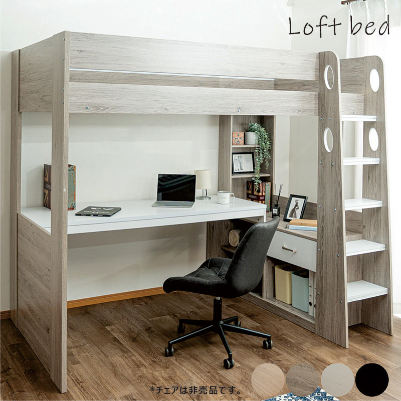 楽天市場】多機能ベッド ベッド 机 一体型 大人 ロフトベッド デスク