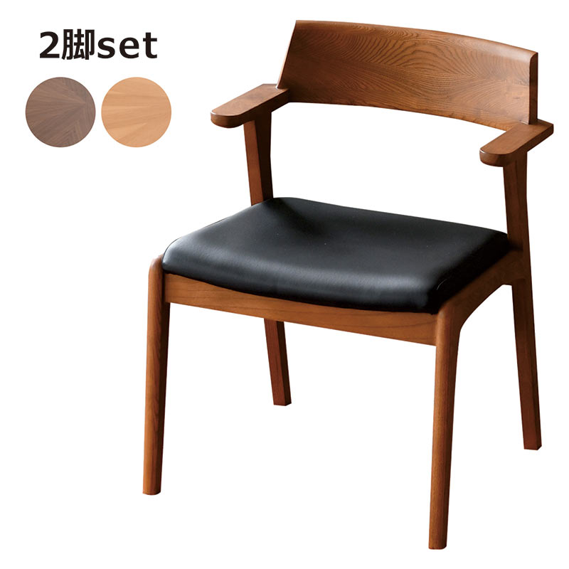 楽天市場】ダイニングチェア 2脚セット 肘付き 完成品 ルンバ対応 天板