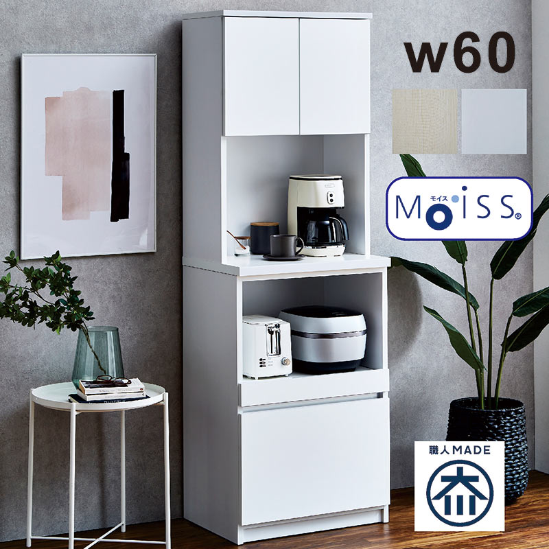 楽天市場】【楽天スーパーSALE割引商品】レンジ台 60幅 白 スリム