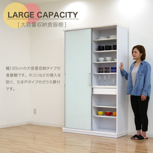 楽天市場】【楽天スーパーSALE期間中全品ポイント10倍】食器棚 引き戸