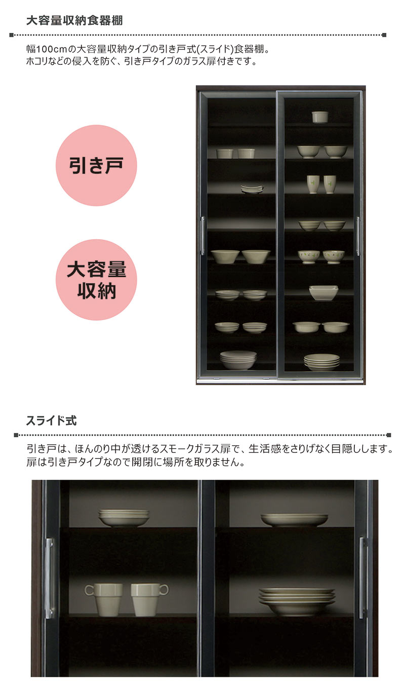 楽天市場】食器棚 引き戸 大川家具 幅100cm スライド キッチンボード
