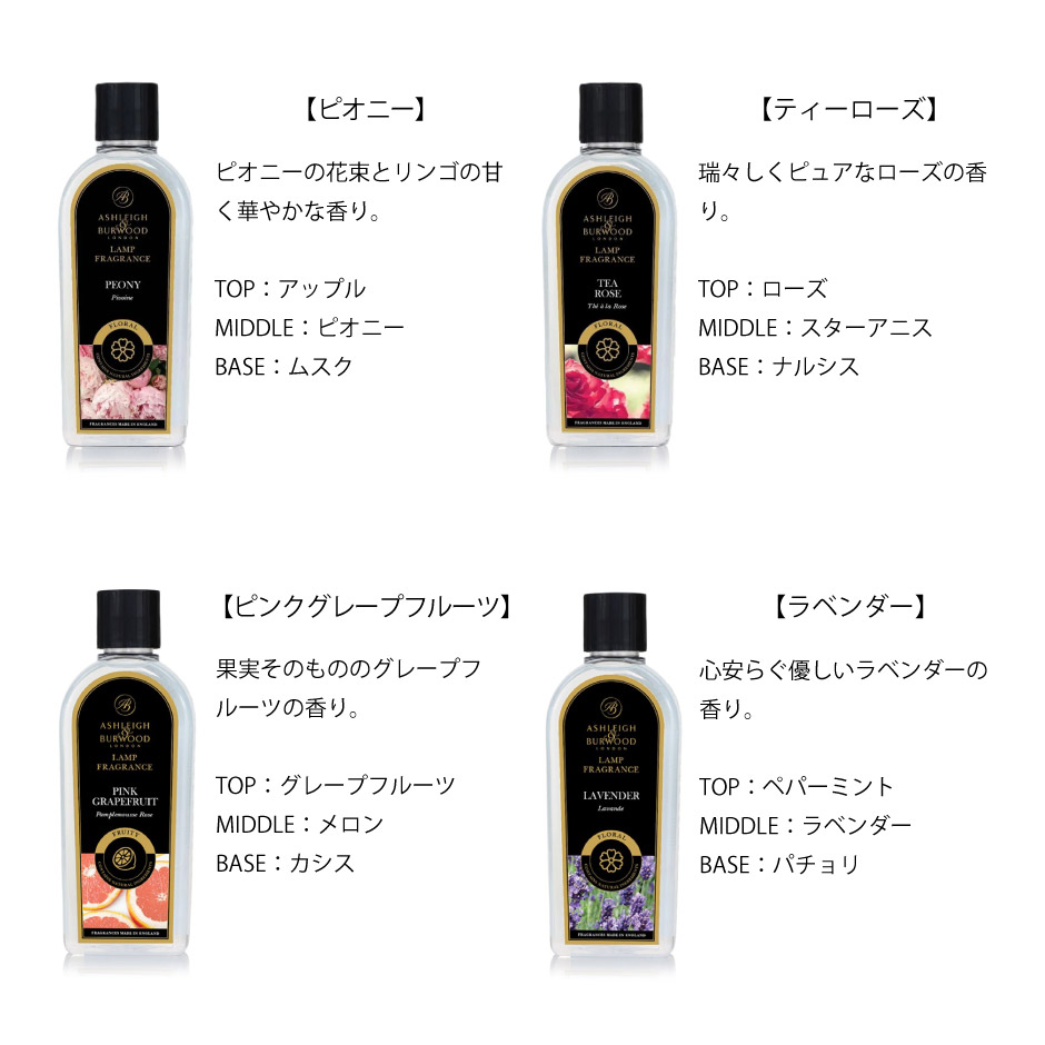 楽天市場】【正規品】アシュレイ＆バーウッド【フレグランスランプ