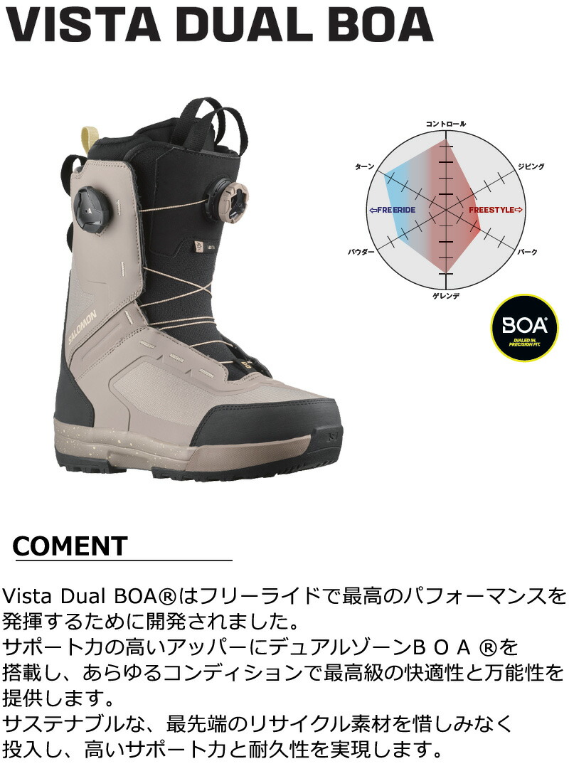 楽天市場】24-25 SALOMON/サロモン VISTA DUAL BOA ヴィスタ