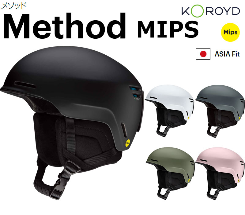 楽天市場】SMITH/スミス METHOD MIPS メソッドミップス ヘルメット