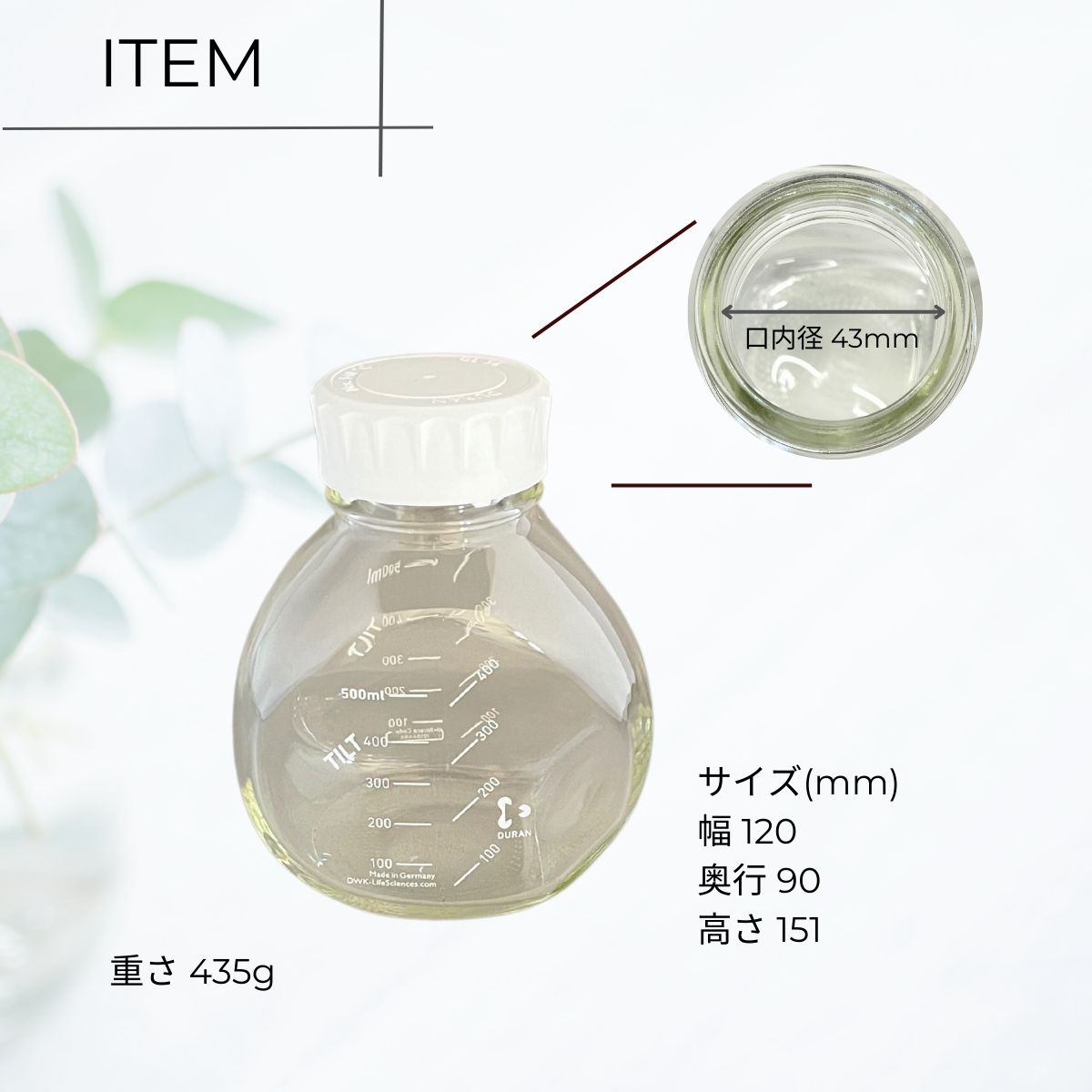 楽天市場】DURAN チルトボトル ／ 500mL びん 保存瓶 ガラスボトル