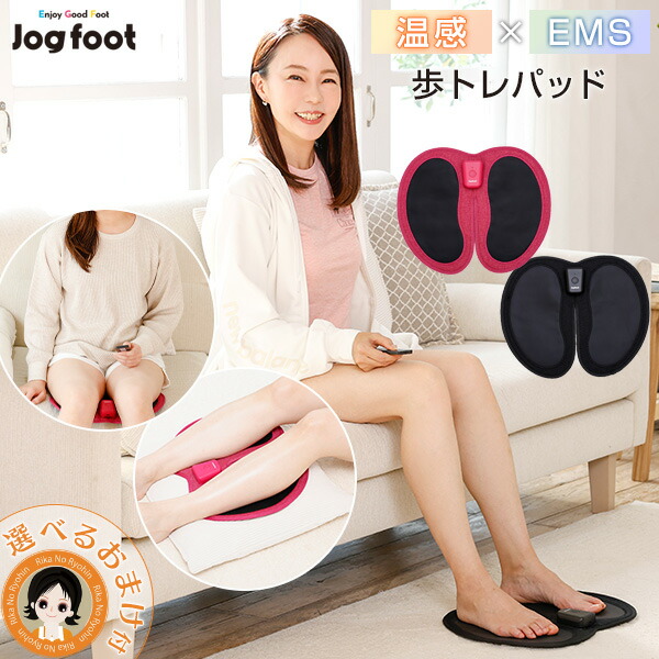 楽天市場】選べるおまけ☆ 脚用EMS 歩トレパッド ☆最大20％OFF