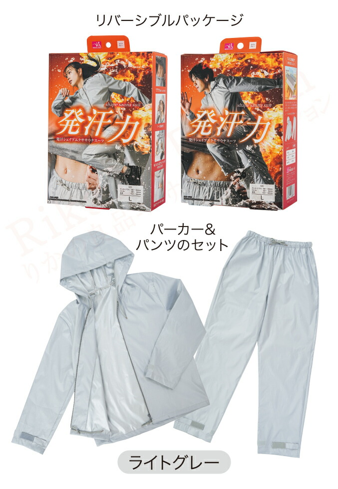 楽天市場】サウナスーツ レディース サウナスーツ メンズ ☆最大20