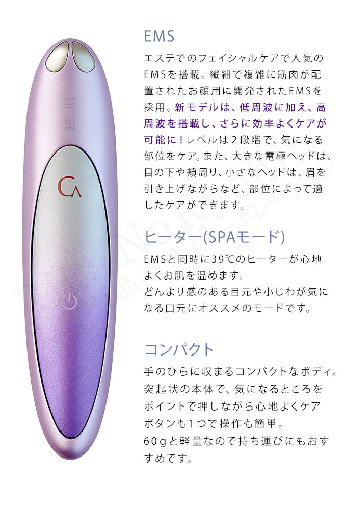 楽天市場】クリアージュ アイリフト プラス 目元美顔器 ☆選べるおまけ