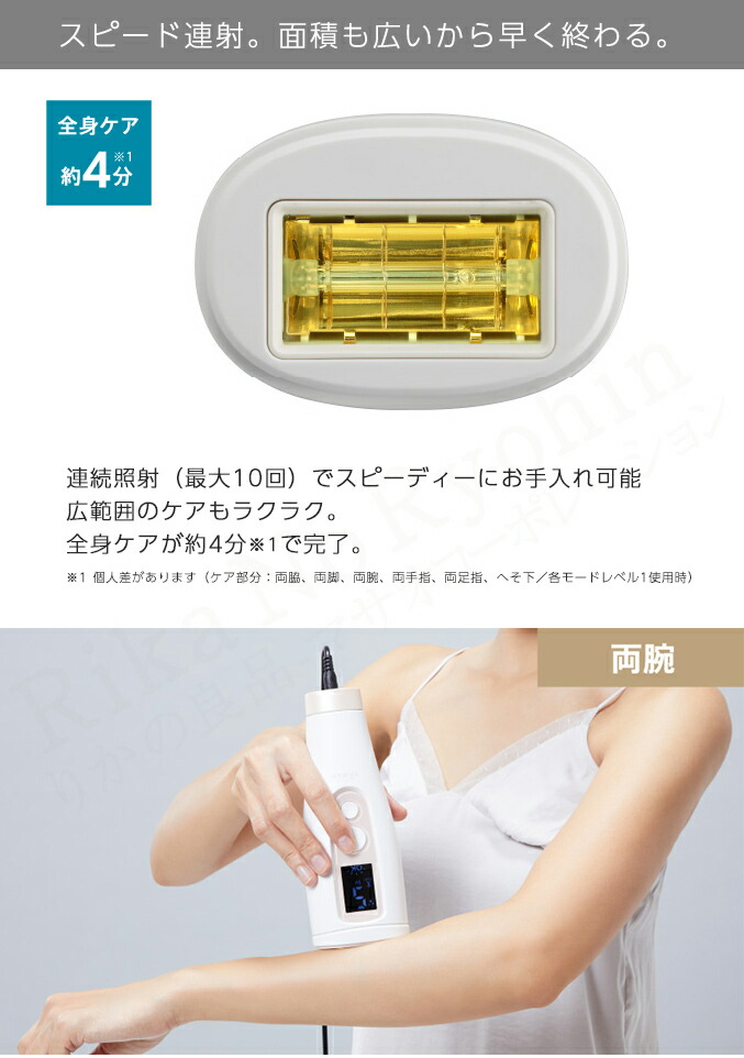 楽天市場】ヤーマン レイボーテ Go VIOタイプ ☆最大20％OFF☆選べる