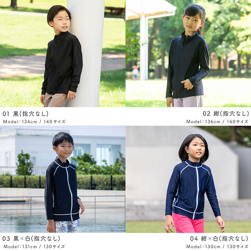 楽天市場】ラッシュガード キッズ フードなし 【土日祝も出荷】≪365日