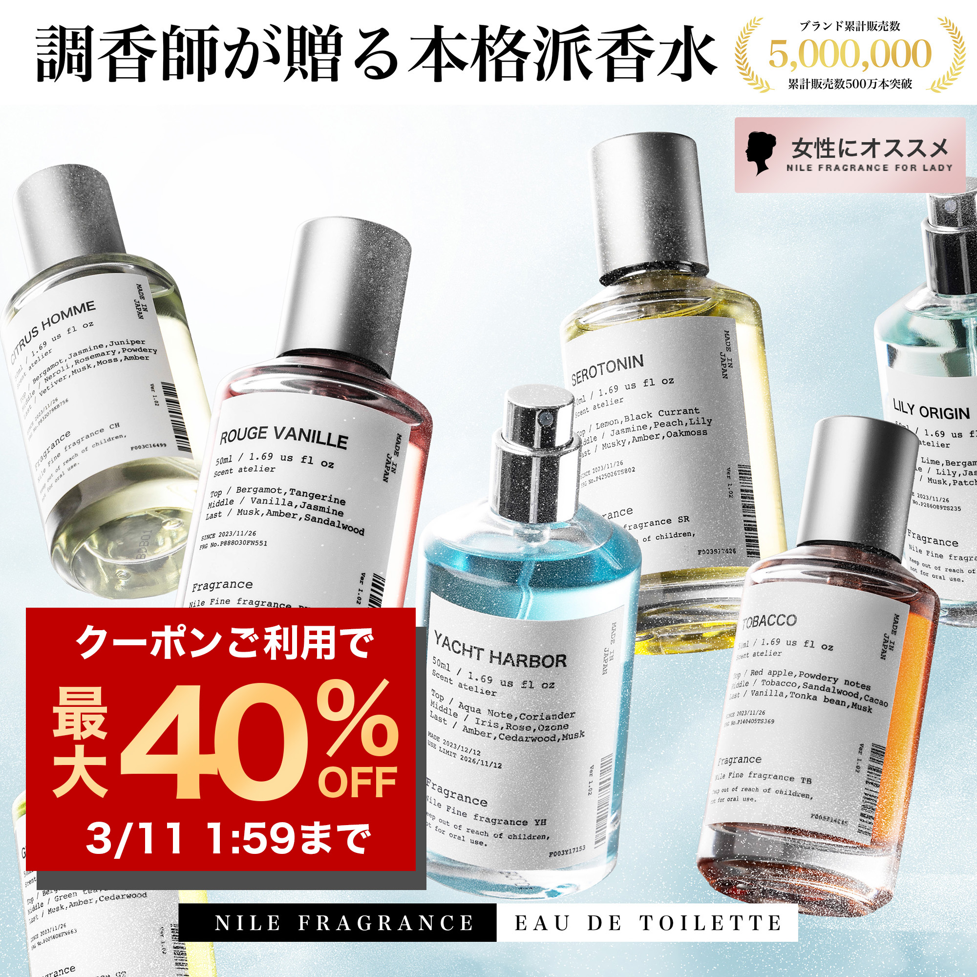 楽天市場】【3/4 20:00~】【最大40%OFFクーポン!】NILE 香水