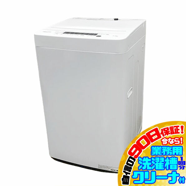 楽天市場】洗濯機 中古（メーカーハイセンス）（洗濯機｜生活家電