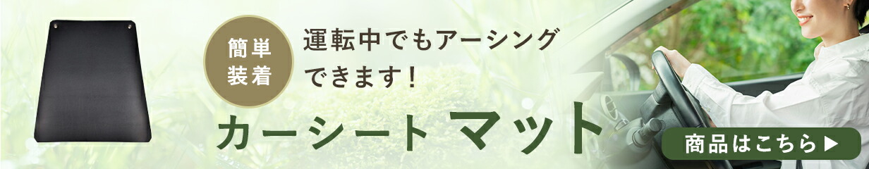 楽天市場 | riraku-life（リラクリフェ） - アーシンググッズ専門店