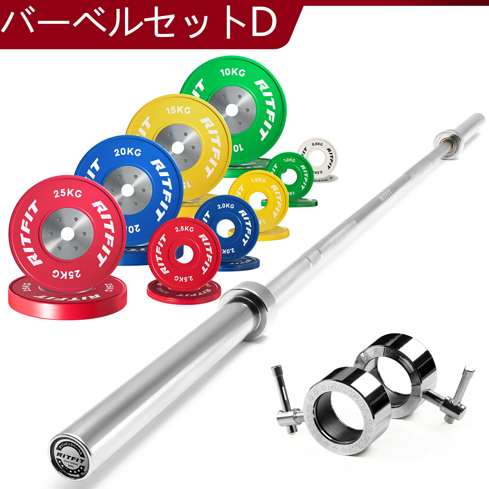 楽天市場】【楽天スーパーSALE◇最大8000円OFF】RITFIT オリンピック