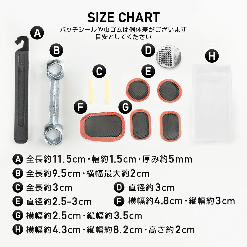 楽天市場】スーパーセール☆5%OFF【2899円→2754円】パンク修理キット