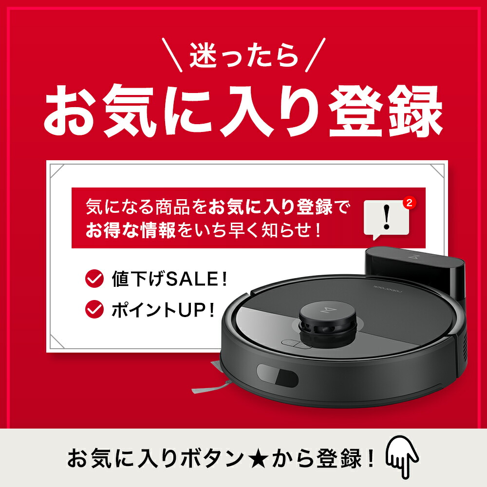 楽天市場】【3月11日までQ7B+が53%OFF】Roborock ロボット掃除機 Q7B+
