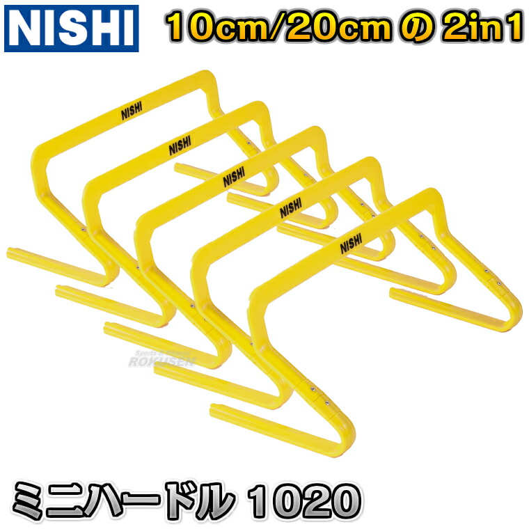 楽天市場】ミニハードル（ブランドニシ・スポーツ）の通販