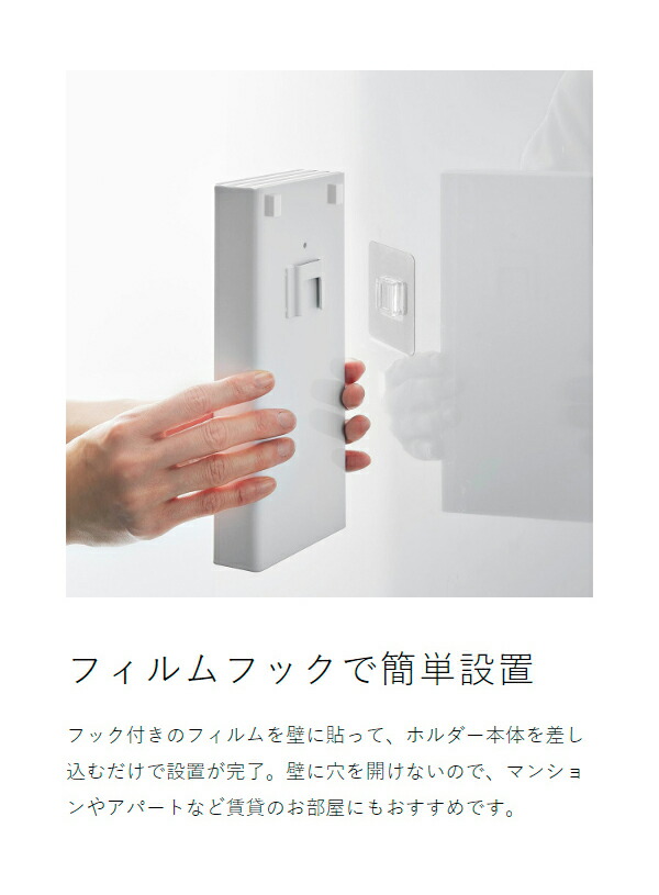 楽天市場】［フィルムフック包丁ホルダー タワー ］山崎実業 tower